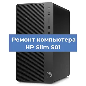 Замена блока питания на компьютере HP Slim S01 в Москве